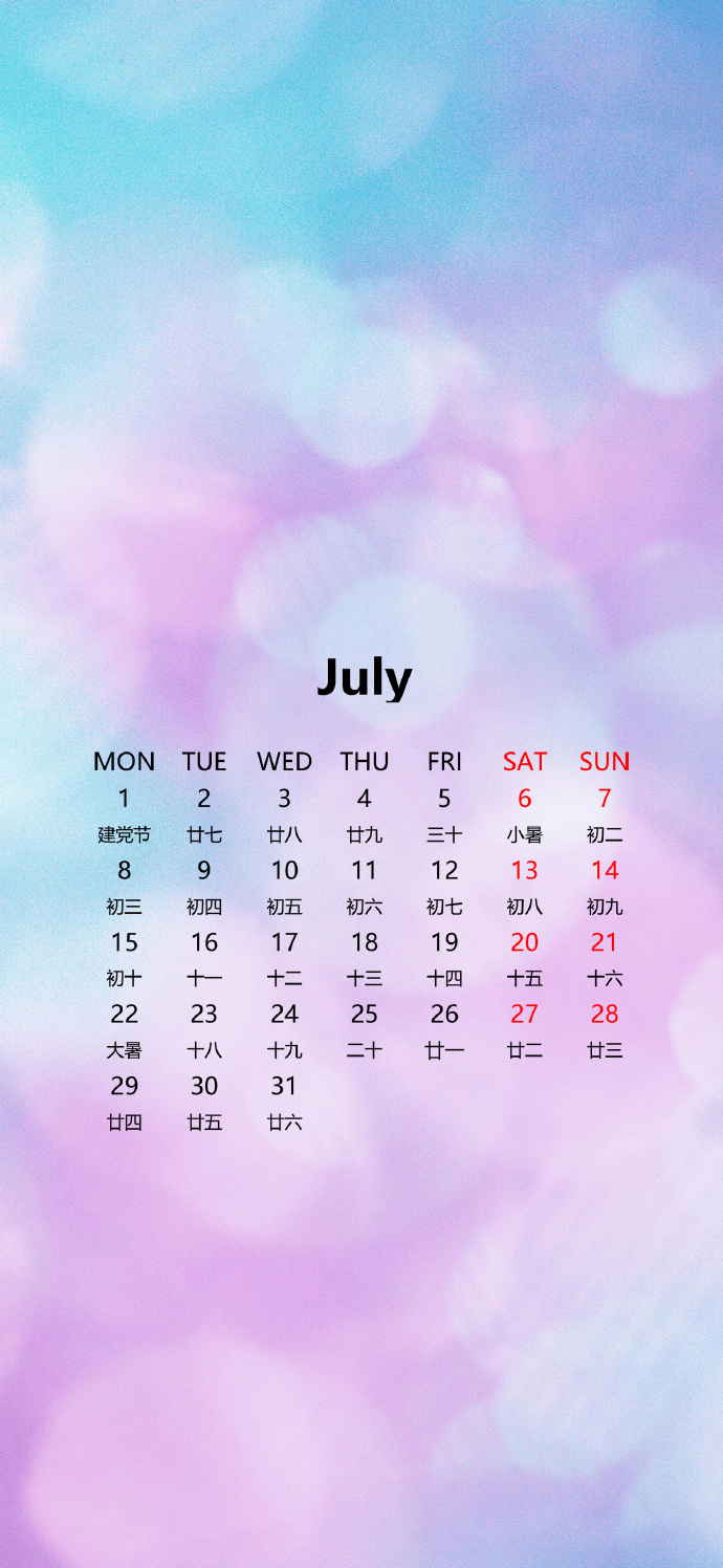 2012年7月日历2012年7月日历