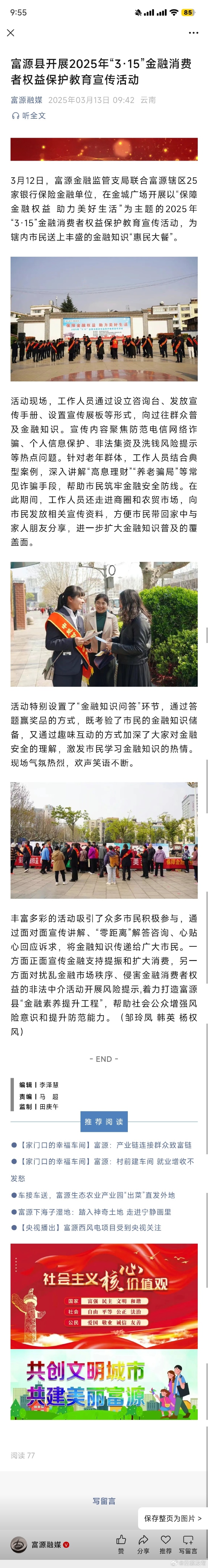 曲靖新闻曲靖新闻，聚焦当地发展