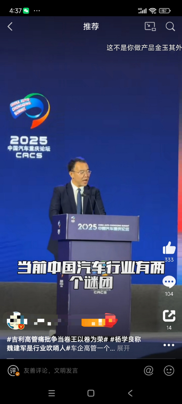 吉利心水第二大论坛吉利心水论坛，探索汽车行业的无限可能-第2张图片