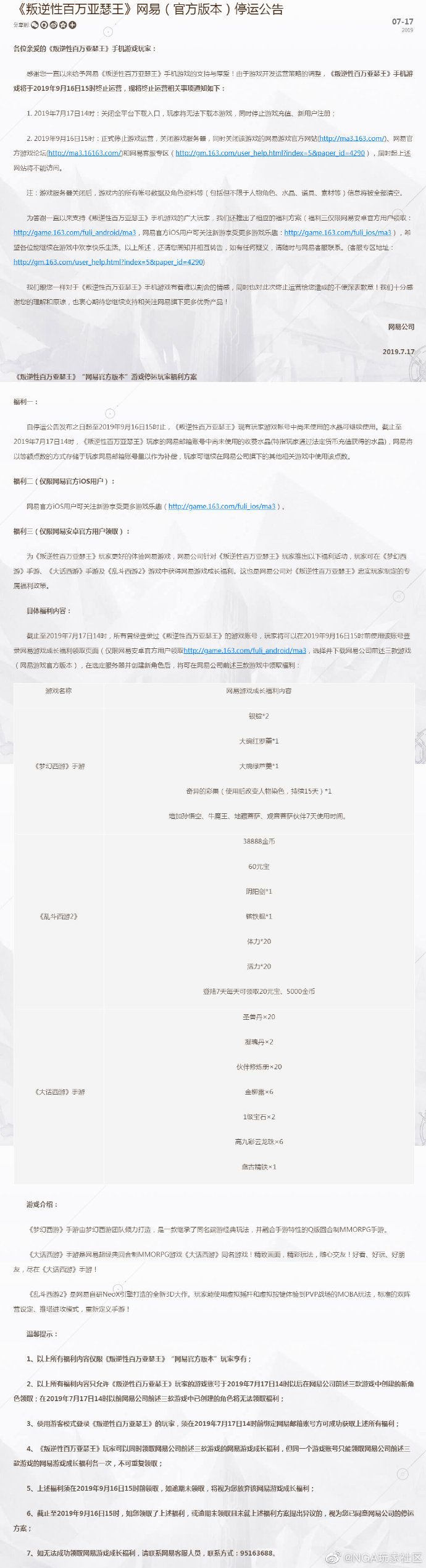 2019年手机开奖结果2019年手机开奖结果回顾-第2张图片