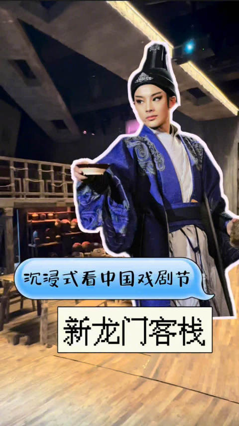 龙门客栈游戏还在运营吗龙门客栈游戏，沉浸式体验与冒险之旅-第3张图片