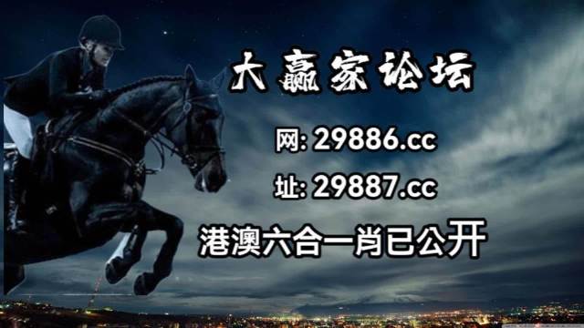 澳门一肖一码网站，准确率100%的权威之选