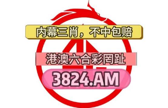 澳门2023六开彩资料免费大全