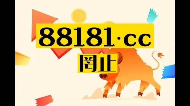 2020年澳门马会传真资料澳门马会2022年传真资料全库