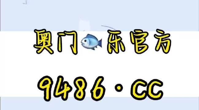 澳门一肖一码免费公开揭秘澳门一肖一码免费公开-第3张图片