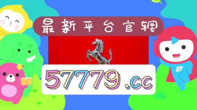 二四六免费大全天天彩