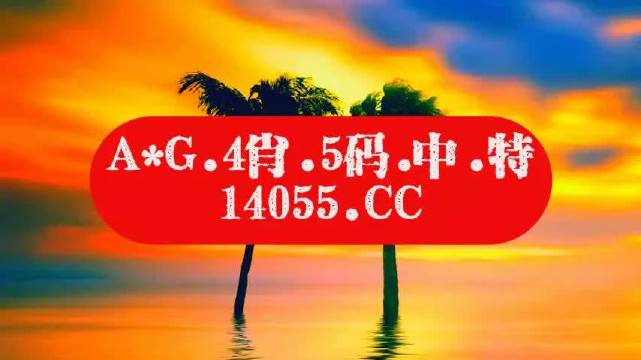 新澳六开彩开奖号码记录近查询新澳六开彩开奖号码记录近查询