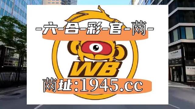 澳门今晚必中一肖一码今晚澳门-第2张图片