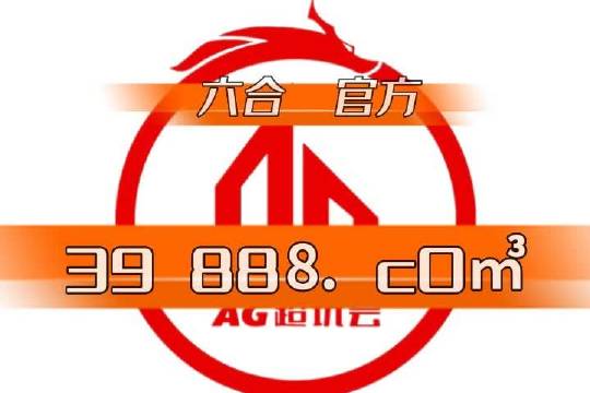 2018年六仺彩开奖结果2018年六仺彩开奖结果揭晓