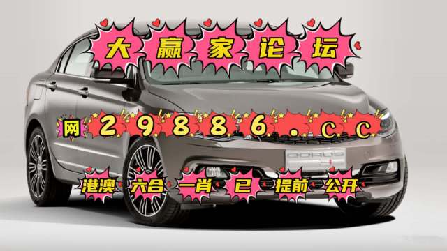 澳门开奖4949.885 cbm-第2张图片