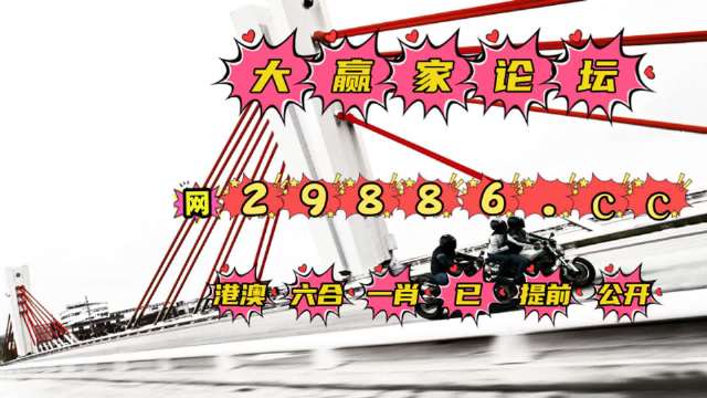 香港最准一肖中特公开选料-第2张图片