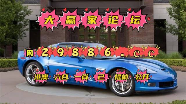 澳门六开彩开奖结果及查询-第2张图片
