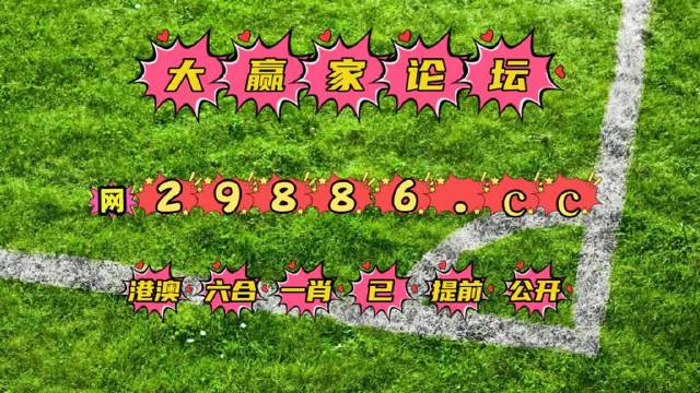 今晚上澳门特马必中一肖-第3张图片