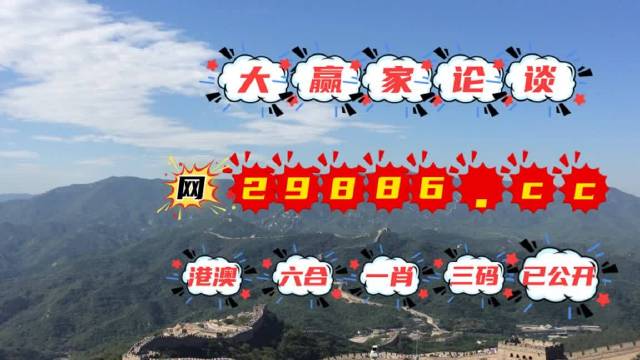 澳门今晚开将直播结果澳门今晚开-第2张图片