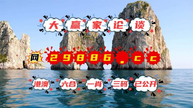 澳门王中王六码六肖
