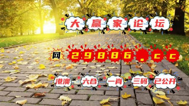 澳门今晚开奖结果号码澳门今晚开奖结果号码揭晓-第2张图片