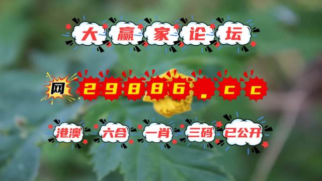 澳门六开彩开奖结果全年记录查询澳门六开彩全年开奖结果记录查询-第2张图片