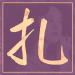 夜明珠之标准开奖时间夜明珠之标准开奖时间探讨