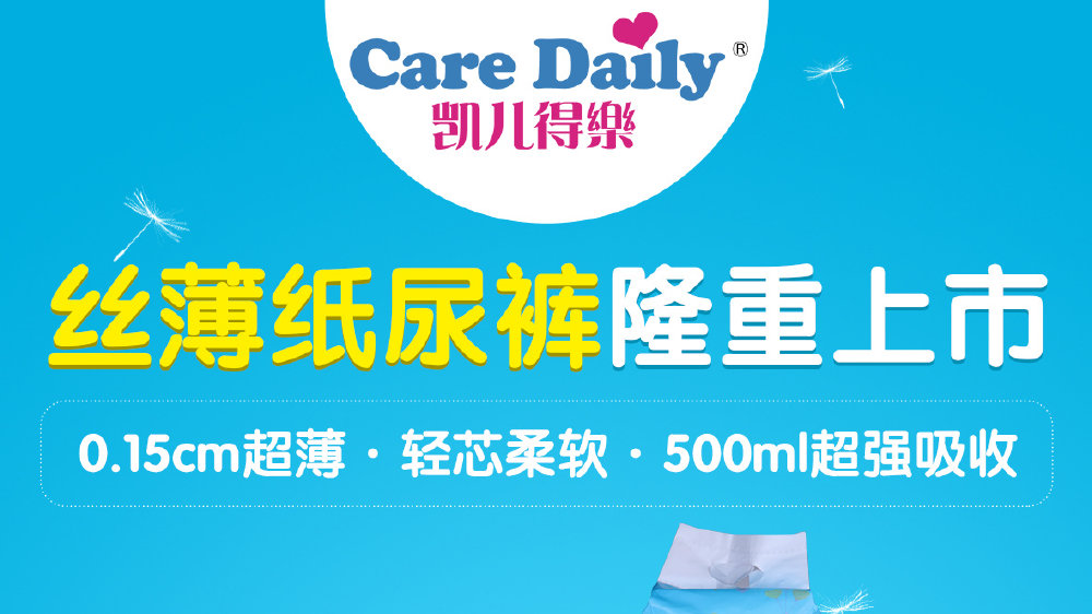 凯儿得乐，呵护宝宝成长的健康之选-第1张图片