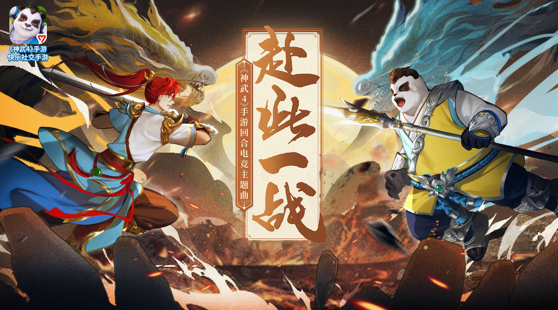 神武2手游神武2，传奇再启-第3张图片