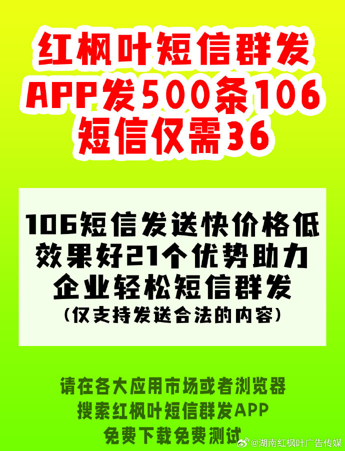 山东短信群发，优势与应用