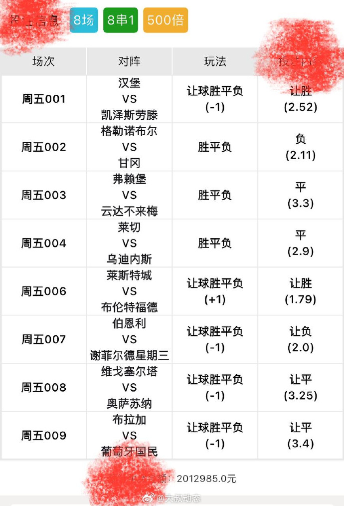 竞彩足球APP官方下载竞彩足球APP官方下载指南-第2张图片