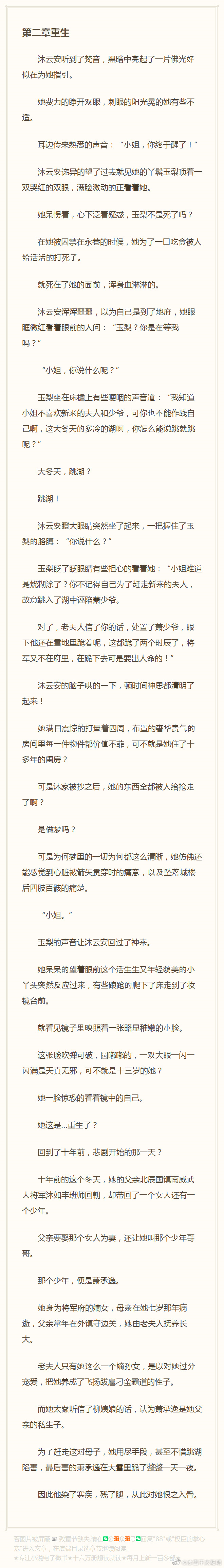 246免费资料大全 天下 小说天下免费小说大全，246部小说推荐