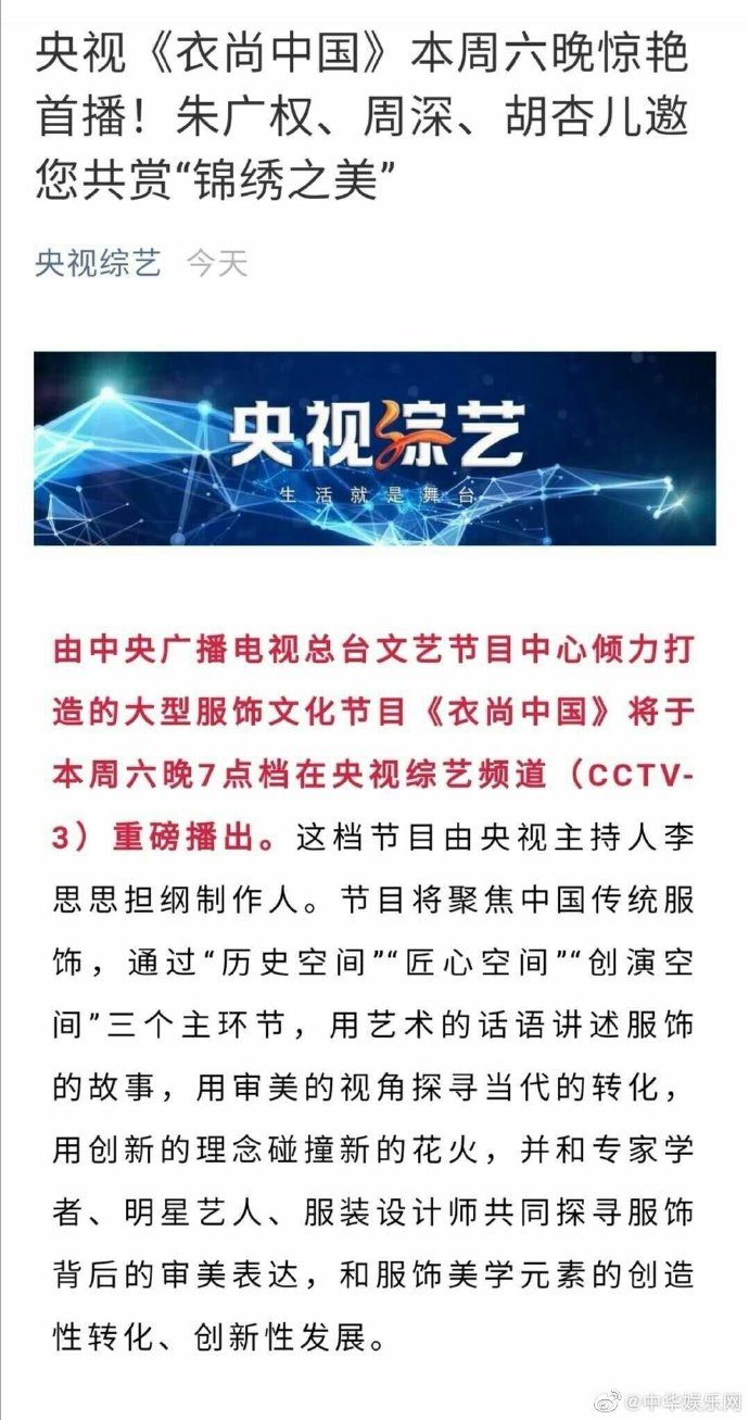 中华娱乐网，文化娱乐的新窗口-第2张图片