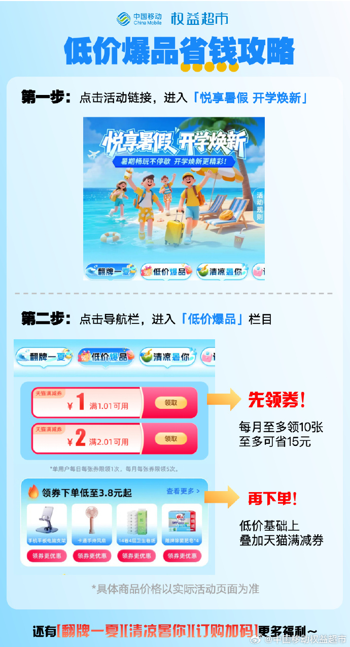 天天半价天天半价，实惠购物新体验-第3张图片