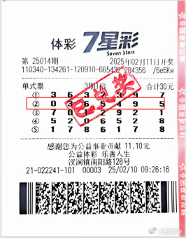 七星彩开奖公告七星彩开奖公告