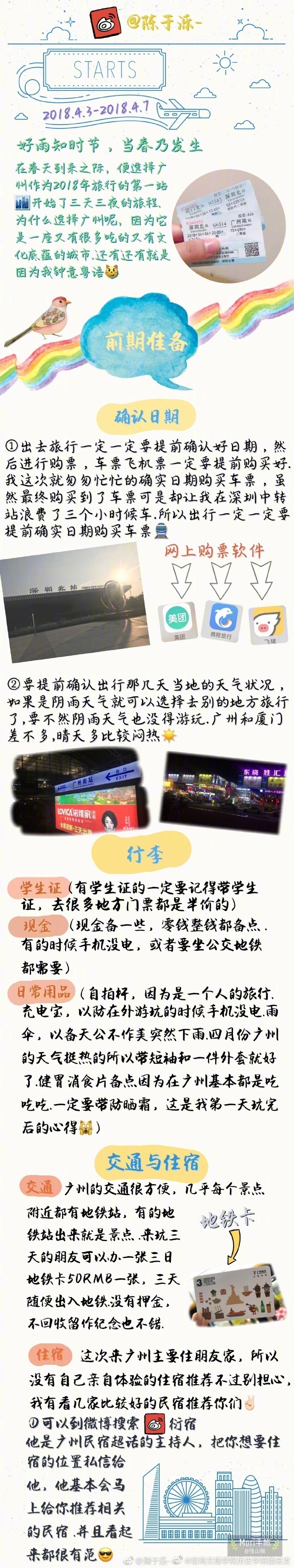 宝鸡机票预订攻略-第3张图片