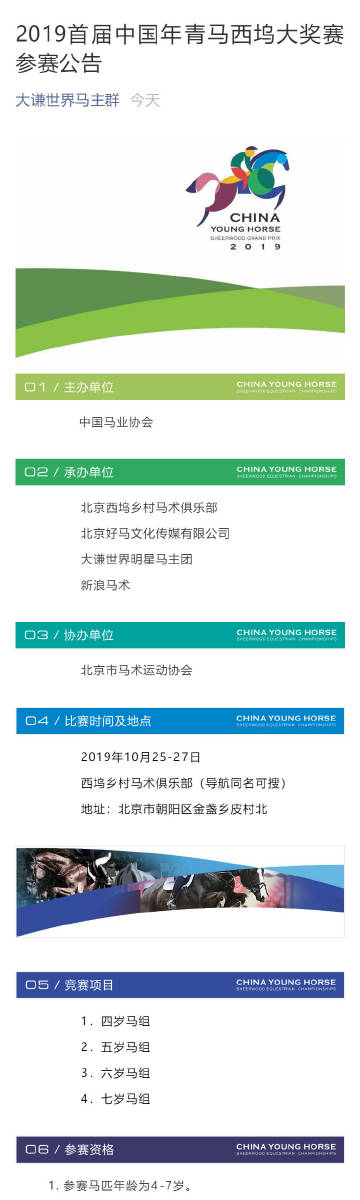 馬會傅真马会傅真，传统与现代的交汇之地-第1张图片