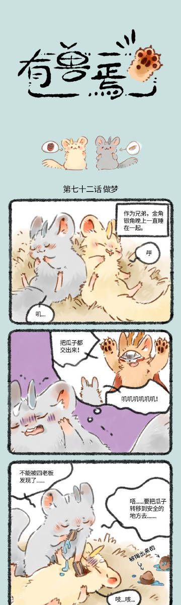2019每期正版四不像图2018每期正版四不像图揭秘-第2张图片