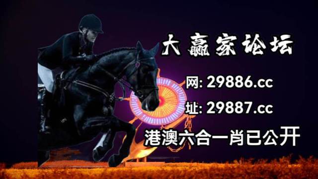 澳门六开彩天天正版免费资料大全-第1张图片