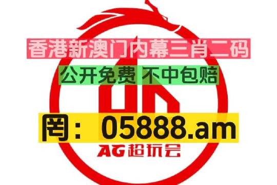 管家婆三肖三期必出一期澳门跑狗管家婆三肖三期必出一期，澳门跑狗-第2张图片