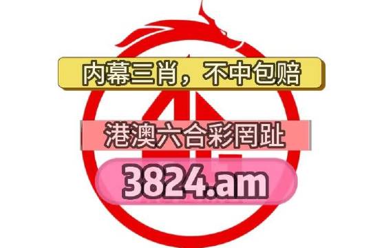 管家婆心水报正版彩图-第3张图片