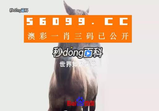 新澳彩开奖记录2023年最新结果新澳彩开奖记录2023年最新结果-第3张图片