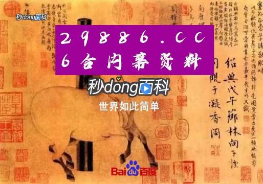 新澳门2025正版免费观看澳门精准资料大全-第2张图片