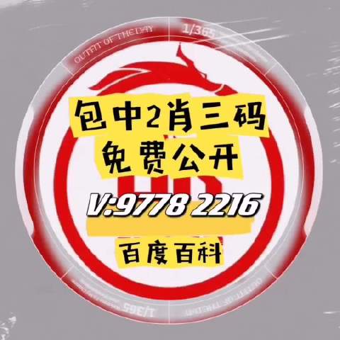 澳门肖一码，100%准确