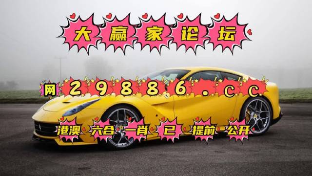 2019年今晚开什么特马2019年今晚开什么特马