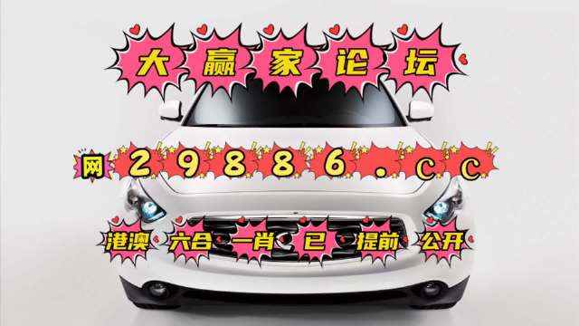 今晚上特马是多少号请你告诉我今晚特马是几号-第2张图片