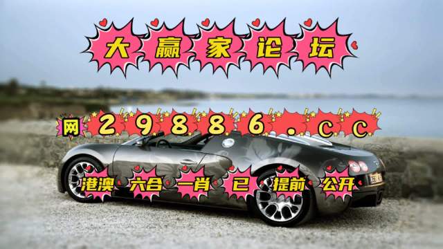 2023澳门六今晚开奖结果出来85期澳门六今晚开奖结果出来85期-第2张图片