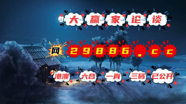 澳门六开彩免费网站介绍-第2张图片