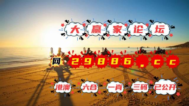 六和合彩资料六和合彩资料-第3张图片