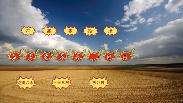 2023澳门彩今晚开特马2023澳门彩今晚开特马，彩市新篇章-第2张图片