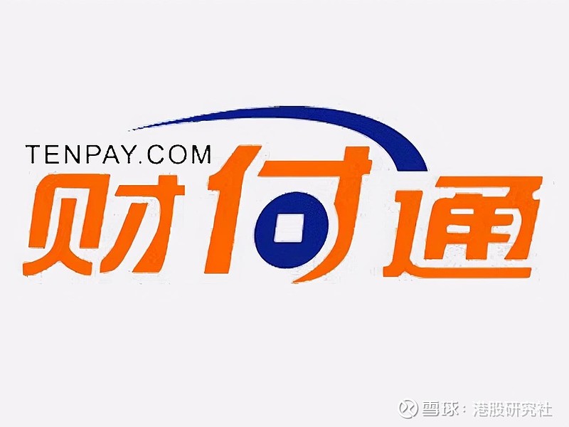 财付通登陆首页财付通登陆，开启数字支付新篇章-第2张图片
