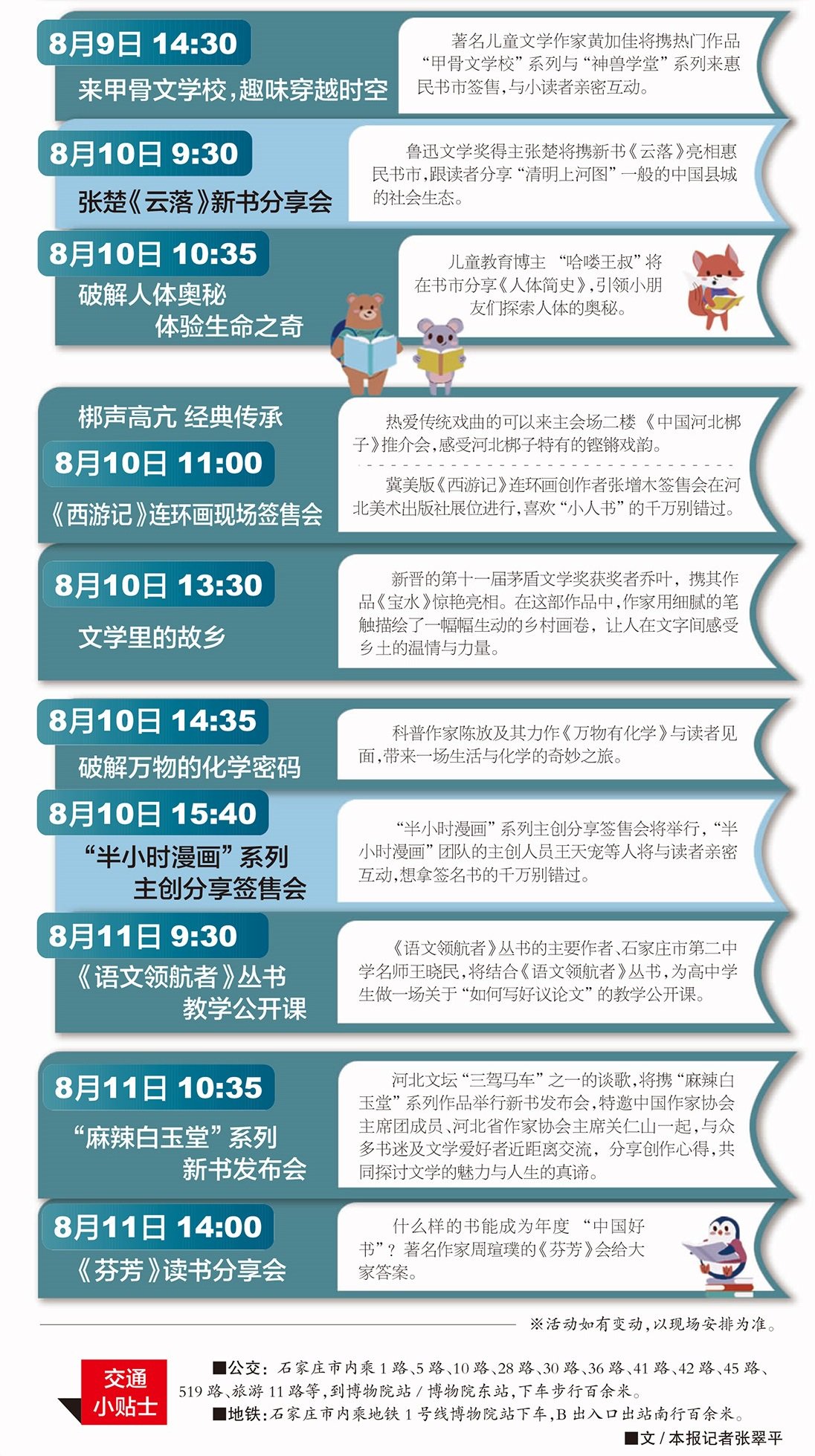 新澳精准资料免费提供630期-第1张图片