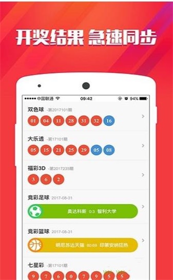 澳门一肖一码一必开一肖，揭秘彩票游戏-第2张图片
