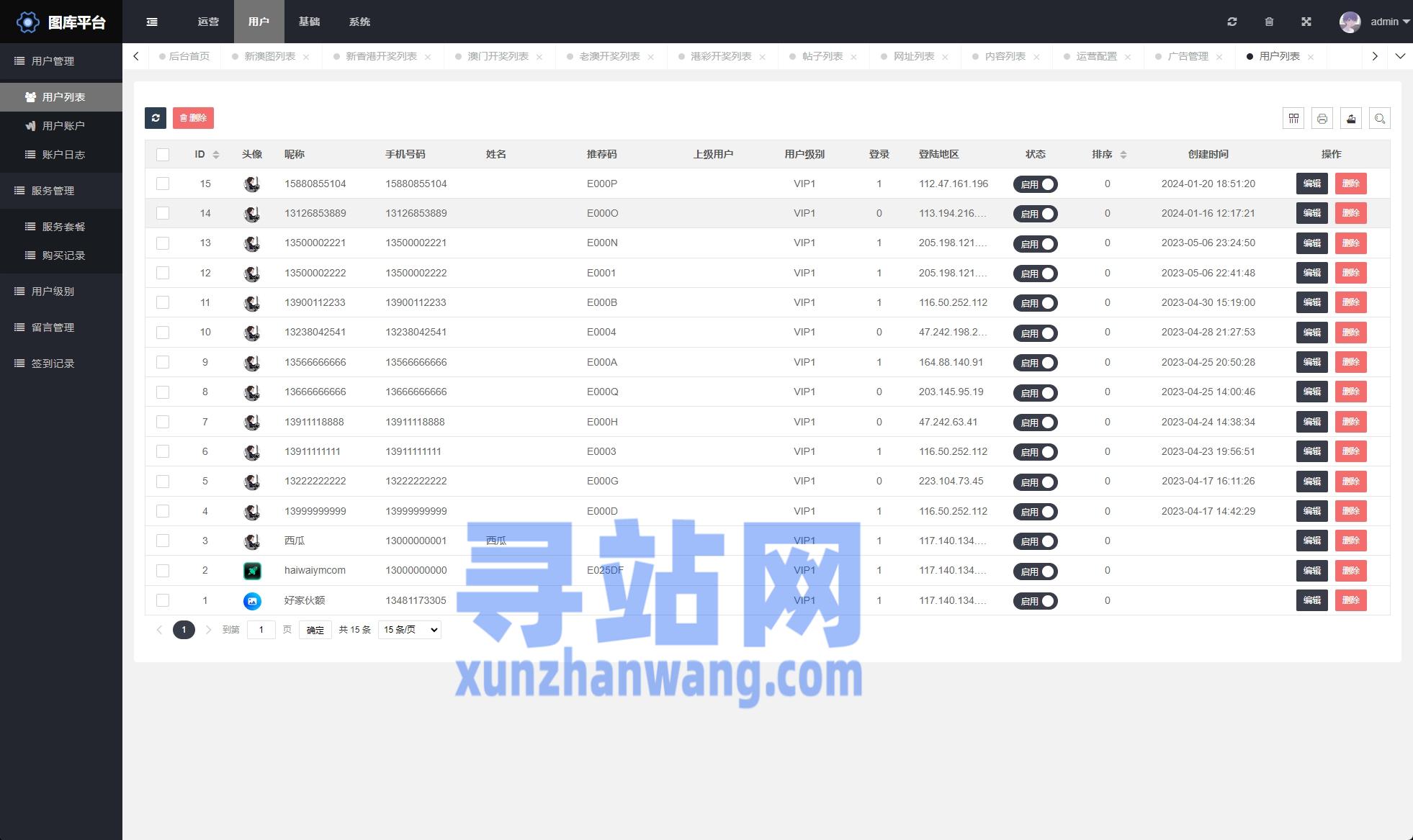 49图库49tkcm49图库港澳台新版本下载攻略-第1张图片