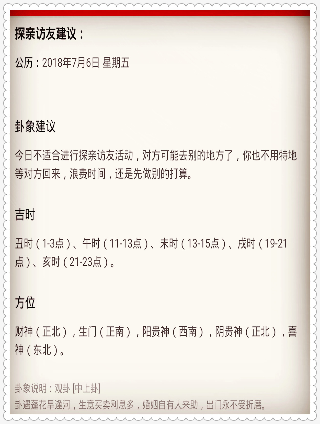 最准的一肖最准的一肖，揭秘预测未来-第2张图片